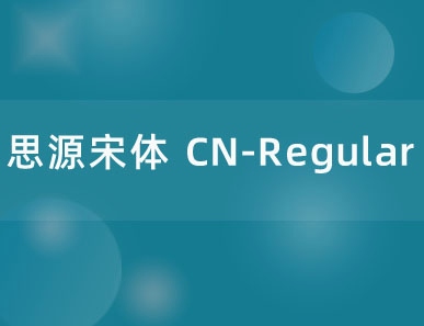 思源宋体 CN-Regular